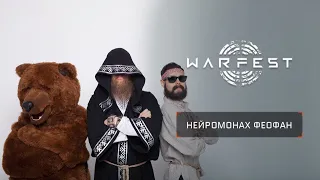 WARFEST - Нейромонах Феофан 2018. Ярмарка. Хочу в пляс. Надо поле притоптать.