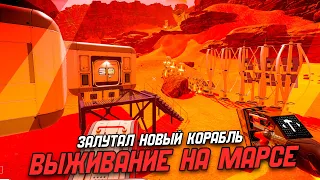 ЗАЛУТАЛ НОВЫЙ КОРАБЛЬ ( the planet crafter )