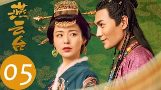 ENG SUB【The Legend of Xiao Chuo】EP05——Starring: Tang Yan, Shawn Dou