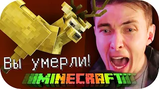 ХЕСУС УСТАНОВИЛ 379 МОДОВ В МАЙНКРАФТЕ!!! ► MINECRAFT