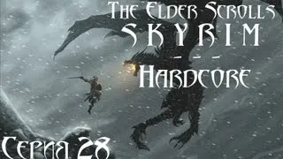 TES V Skyrim Hardcore - прохождение 28 серия [Маги - финал, Азура]