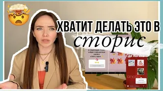 Ошибки в сторис. Как оформлять сторис 2022