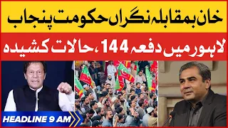 Imran Khan Vs Caretaker Punjab Govt | BOL News Headlines at 9 AM | PTI Election Campaign In Lahore
