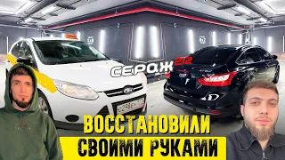 КУПИЛИ ТАЧКУ ИЗ ПОД ТАКСИ ВОССТАНОВИЛИ СВОИМИ РУКАМИ!