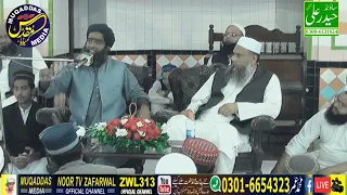 Maulana Abu Ayub Qadri New Bayan At Sialkot 19 November 2023