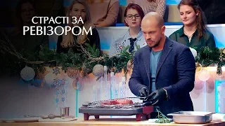 Ярославский vs повара в Затоке: кто прав? (Мясник и море. Затока) – Страсти по Ревизору – 23.12.2019