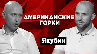 Скандалы вокруг Трампа: устойчива ли американская политическая система?