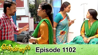 Thendral Episode 1102, 25/02/2022 | #VikatanPrimeTime