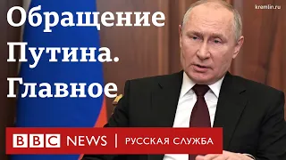 Путин в телеобращении к России объявил о признании ДНР и ЛНР | Новости Би-би-си