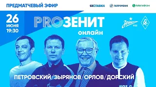 «PROЗенит онлайн»: ЗЕНИТхКРЫЛЬЯ