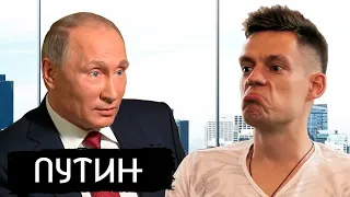 Путин - о свободе, Медведеве и выборах / вДудь | Дудь | RYTP