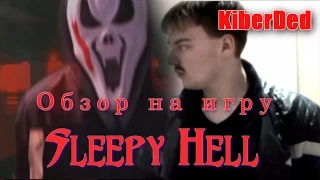 Обзор на игру "Sleepy Hell" (интерактивное кинцо возвращается)