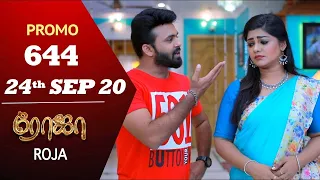 Roja promo Episode promo 644 | ரோஜா | Priyanka | SibbuSuryan | Ranjith TV shows Tamil