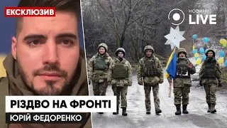 ФЕДОРЕНКО: Найближчі чотири місяці будуть найскладнішими. Нас чекають жорстокі бої | Новини.LIVE