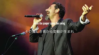 Serj Tankian - Praise the Lord and Pass the Ammunition  和訳　Lyrics
