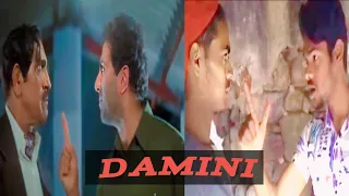 damini 1993 spoof movie  | damini  |  sunny deol and amrish puri spoof  | chdda samjhao ise yese,,,,