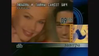 Программа передач НТВ 22 04 1999