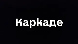 Перерва з чаєм каркаде