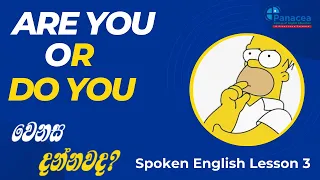 Are You vs. Do You: Understanding the Difference in Spoken English | Sinhala Explanation