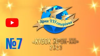 Учасник №7 - Дитячий зразковий танцювальний колектив «ІМПЕРІЯ ТАНЦЮ»м. Тульчин