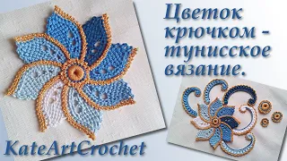 Цветок крючком в тунисской технике для ирландского кружева. Crochet Flower  & Tunisian Crochet