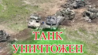 Российские военные уничтожили Leopard с экипажем из бундесвера в зоне СВО