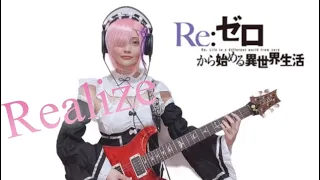 Realize / 鈴木このみ【Re:ゼロから始まる異世界生活season2 OP】ラムのコスプレでギター弾いてみた！