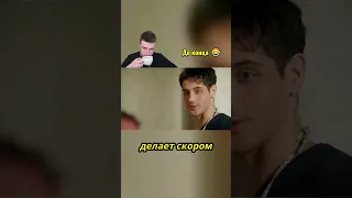 Никогда не думал что буду есть из рук бомжа 😂 #сериал #shorts #кухня #фильм #фильмы #мелстройнарезка