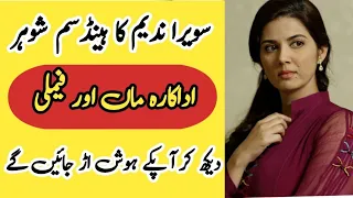 Savera Nadeem The Verstile Actress Story | Biography | LifeStyle| dramas|Sk all in one