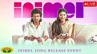🔴LIVE : #Inimel Song Release Event | Ulaganayagan Kamal Haasan  |  Lokesh Kanagaraj | Shruti Haasan