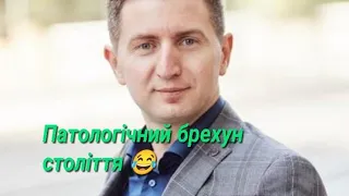 Як бреше Багнет Нації, Остап Стахів подібні до них дешевки , та самозванці типу Балахніна