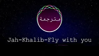 Jah Khalib--Fly with you | Премьера трека 2019 | (текст песни) مترجمة للعربية