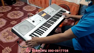 รีวิวคีย์บอร์ด YAMAHA PSR-E323 (ราคา 5,500 บาท)