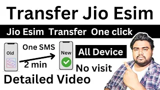 How to Transfer Jio E Sim from Old Phone to New Phone - Jio esim transfer - Jio Esim