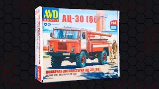 Сборка модели  "АЦ-30 (66)" 1/43. Выпуск-1