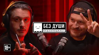 🎙БЕЗ ДУШИ: Илья Найшуллер | Работа в Голливуде, новый фильм "Никто", секреты успеха и Снайдеркат.