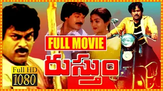 Chiranjeevi And Urvasi Telugu Full Length Action Drama Rustum Movie | Telugu Movies | Cinima Nagar