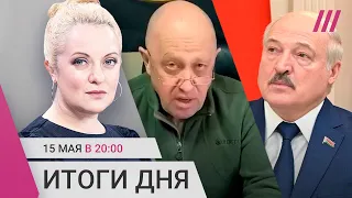 Связь Пригожина с разведкой Украины. Лукашенко с бинтом на руке. Галкин подал в суд на Минюст