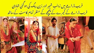 Ferab drama Zainab Shabir and Zain baig wedding bts | ferab drama | hum tv