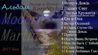 KorgStyle - (Korg Pa 900)Треки Вошедшие в Альбом... EuroDisco 2017 New