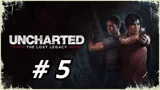 Прохождение Uncharted: Утраченное наследие (The Lost Legacy) - глава 5