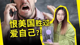 恨美国、恨日本，胜过爱自己？嫉妒竟能使人如此扭曲！《嫉妒与社会》by赫尔穆特·舍克（A Theory of Social Behaviour by Helmut Schoeck）