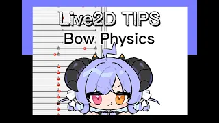 【Live2D Tips】Bow physics