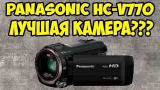 Обзор (распаковка) камеры Panasonic HC-V770. Тестовое видео. Почему она?