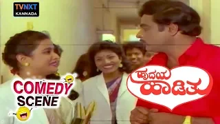 Hrudaya Haadithu-ಹೃದಯ ಹಾಡಿತು Movie Comedy Video part-2 | Ambarish | Malashri | Bhavya |TVNXT Kannada