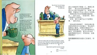 READ ALOUD BILINGUAL: DON'T SQUEAL,UNLESS IT'S A BIG DEAL/请不要告状，除非是大事！MANDARIN AND ENGLISH