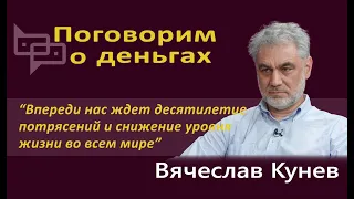 «Поговорим о деньгах». Гость - глава Ассоциации IT-компаний Молдовы, CEO Deeplace Вячеслав Кунев