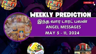 GOOD NEWS 😁 ANGEL MESSAGES LIVE Weekly Prediction 5 - 11 MAY 2024❣️இந்த வார டாரட் பலன் - Pick A Card