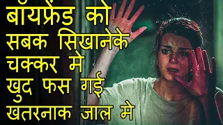 Hidden Face | La Cara Oculta 2011 Movie Explained in Hindi | Ending Explained हिंदी मे