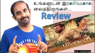 Udanpirappe Tamil Movie Review | Jyothika | Sasikumar | Samuthirakani | Soori | Suriya | A2 Talkies